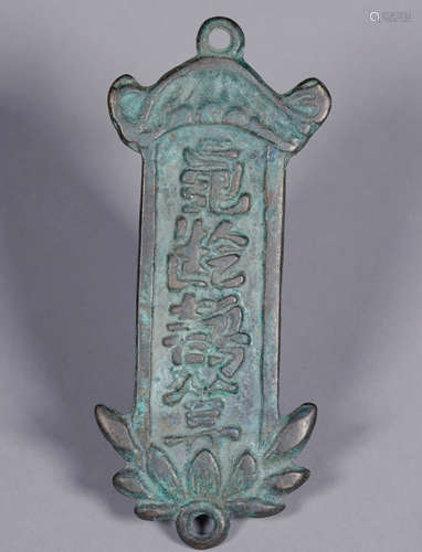 A CHINESE VINTAGE BRONZE RELIGIOUS PAD