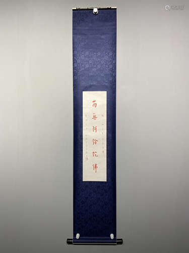 A CHINESE HAND WRITING CALLIGRAPHY VERTICAL SCROLL