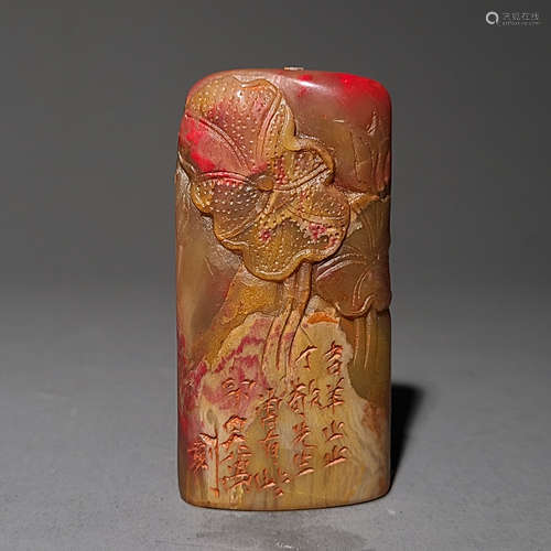 A CHINESE CHICKEN BLOOD STONE SEAL