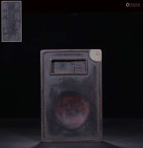 A Chinese Inkstone With Mark