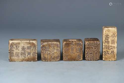 Set Of Chinese Shoushan Stone Seals