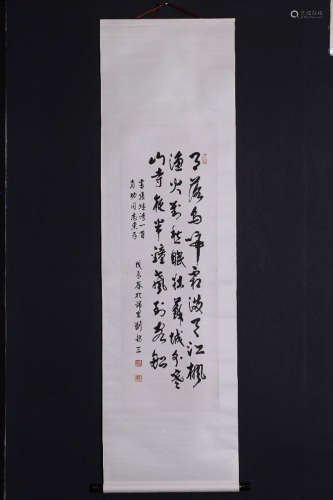 A Chinese Vertical Axis Calligraphy  Liu Fangsan mark