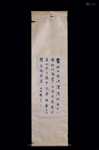 A Chinese Vertical Axis Calligraphy  Zhao Shuru mark