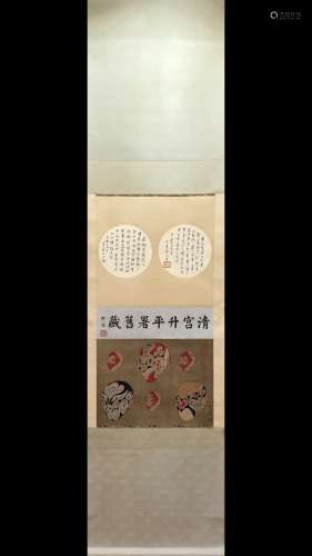 A Chinese Vertical Axis Painting And Calligraphy mark Guan Nianci