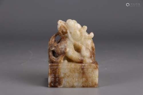 A Chinese Hetian Jade Dragon-Carving Seal