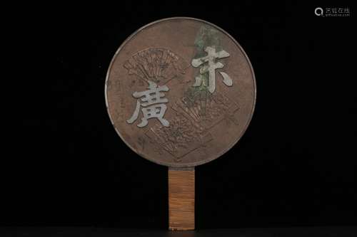 A Chinese Bronze Mirror