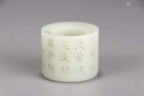 A Chinese Hetian Jade Thumb Ring With Poetry Carving