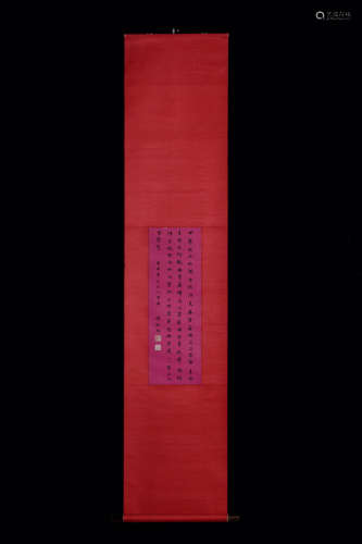A Chinese Vertical Axis Calligraphy  Liang Qichao mark