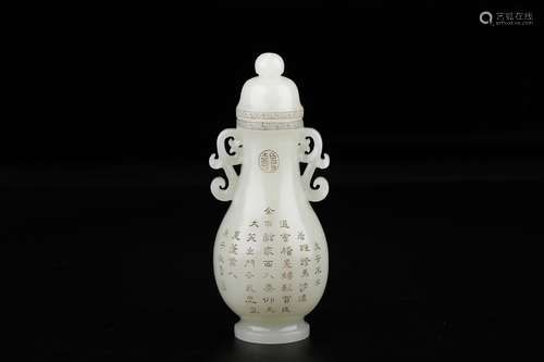 A Chinese Hetian Jade Vase With Poetry Carving