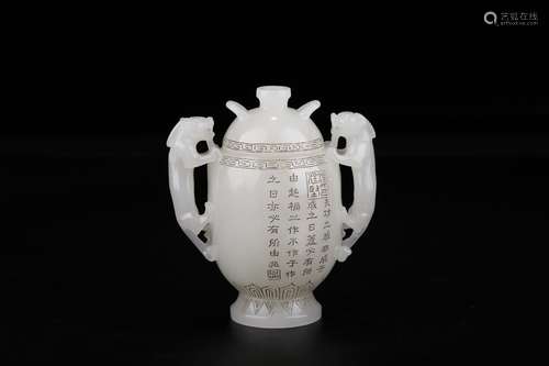 A Chinese Hetian Jade Vase With Poetry&Dragon Carving