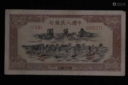 BANK OF CHINA YEAR 1951 10,000 YUAN CURRENCY