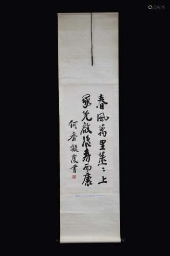 HE XIANGNING: INK ON PAPER CALLIGRAPHY SCROLL