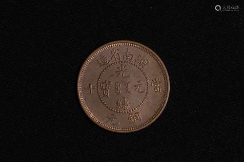 HU-NAN TEN CASH COIN