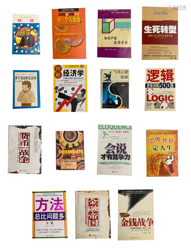 Group of Chinese Books