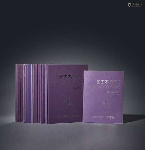 二零一三年至二零一六年 苏富比不言堂：坂本五郎珍藏中国瓷器艺术品拍卖专场九册全