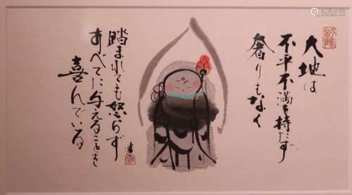 Japanese Water Color of Diety with Calligraphy