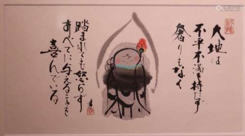 Japanese Water Color of Diety with Calligraphy
