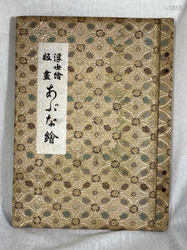 Japanese Wood Block Print Book - Cloth Bound 1956
