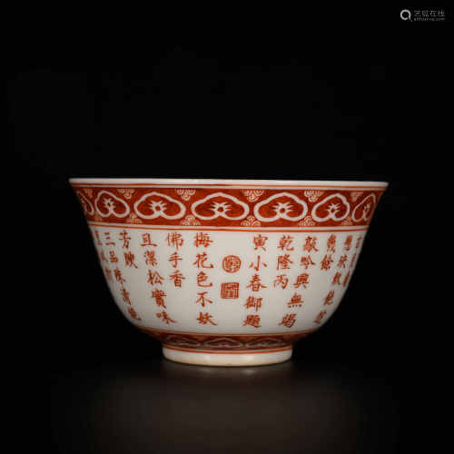 Qianlong of Qing Dynasty            Pastel bowl