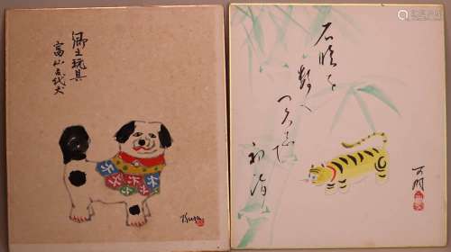Japanese Water Color - Puppy and Tiger