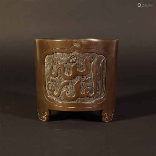 Copper incense burner