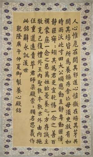 Qing dynasty K 'o-ssu shell calligraphy