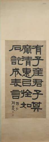 Qing dynasty Yin bingshou's calligraphy painting