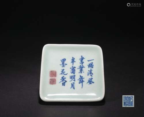 Qing dynasty Longquan kiln dish