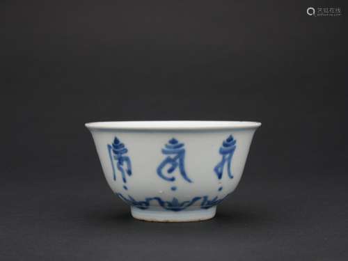 Qing dynasty blue and white bowl