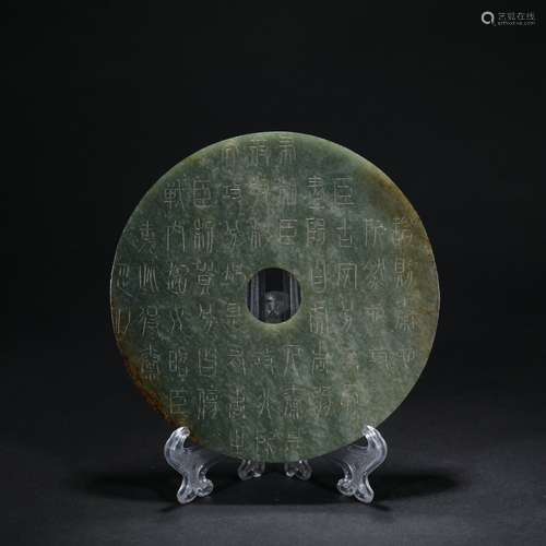 Qing dynasty jade Bi