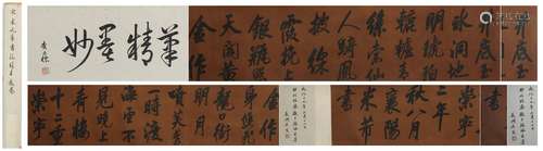 North Song dynasty Mi fu's calligraphy hand scroll