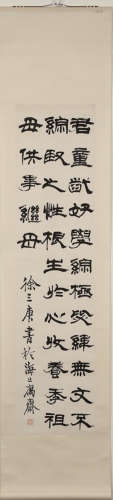 A VERTICAL AXIS CALLIGRAPHY BY XUSANGENG