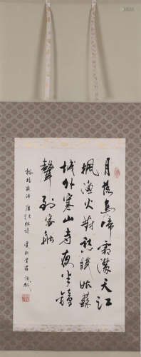 A VERTICAL AXIS CALLIGRAPHY BY HENGYUE