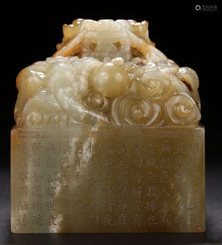 A XINJIANG HETIAN JADE CARVED POETRY PATTERN SEAL