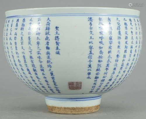 A BLUE&WHITE GLAZE POETRY PATTERN CUP