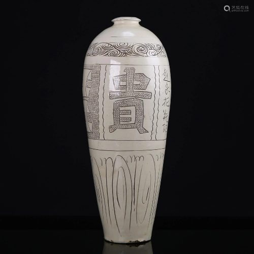 Dengfeng Kiln White Glazed Pearl 