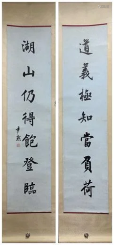 Shen Yimo calligraphy couplet