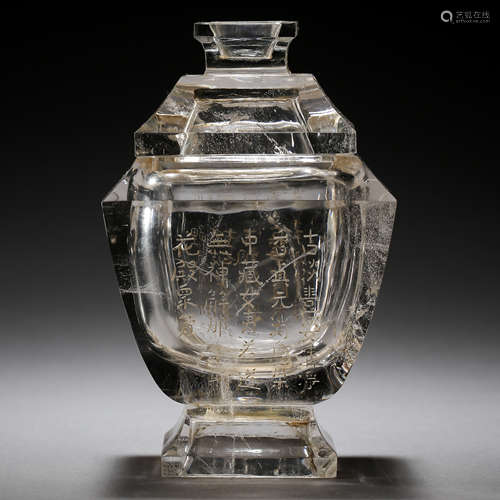 ANCIENT CHINESE CRYSTAL BOTTLE