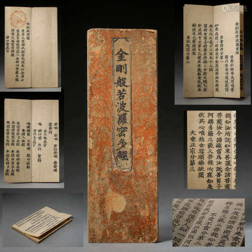 ANCIENT CHINESE DIAMOND SUTRA BOOK
