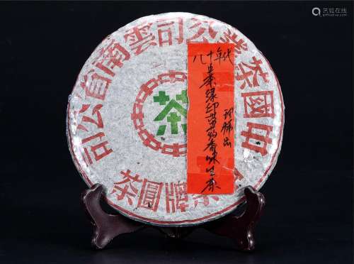 80年代 中茶绿印带药香味普洱生茶（珍稀品）中国茶典有记载