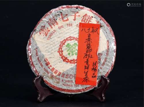 80年代 中茶绿印7542青饼普洱生茶（珍稀品）中国茶典有记载