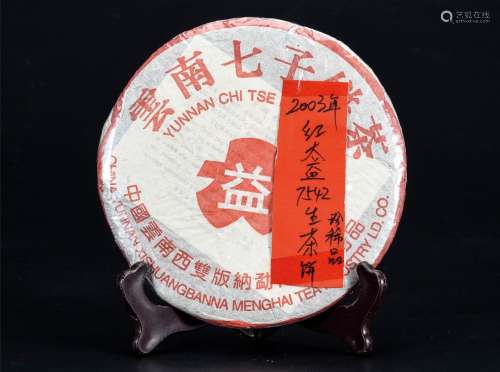 2003年 红大益7542普洱生茶（珍稀品）