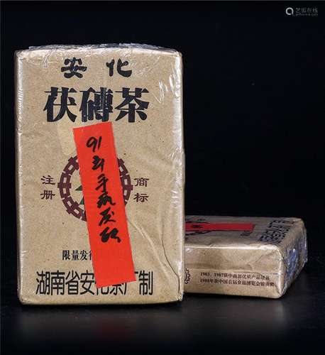 1991年 中茶手筑茯砖