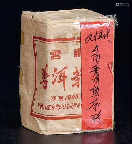 90年代 云南普洱熟茶砖 中国茶典有记载