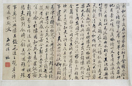 孟智偉 書法