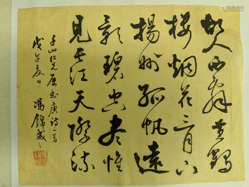 溤錦成 書法(唐詩一首)