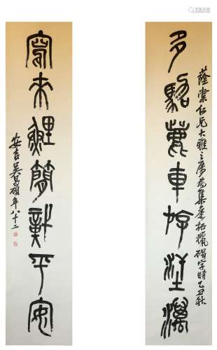 A Pair Of Calligraphy By Wu Changshuo