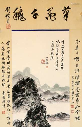 A Painting By Huang Binhong