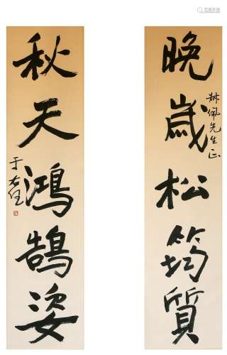 A Pair Of Calligraphy By Yu Youren