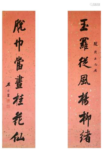 A Pair Of Calligraphy By Zuo Zongtang